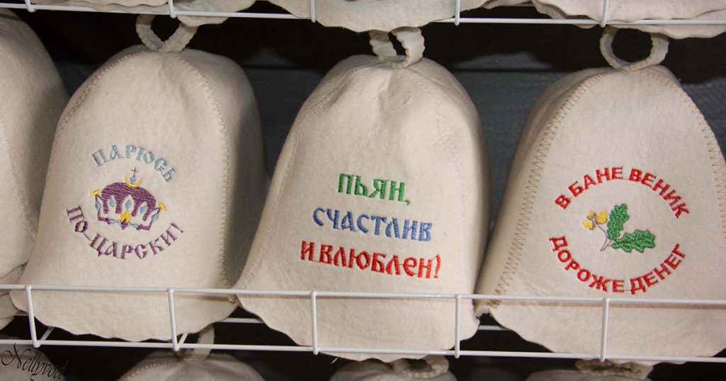 Шапки за руска баня