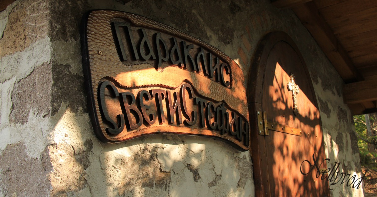 Параклиса на Гарванова скала
